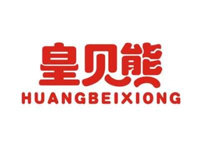 皇贝熊HUANGBEIXIONG