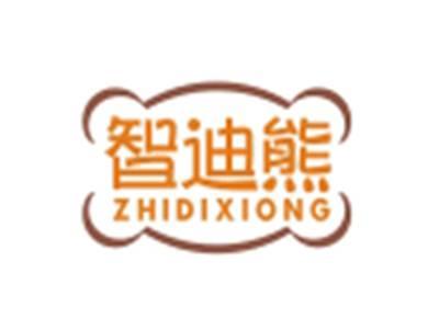 智迪熊ZHIDIXIONG