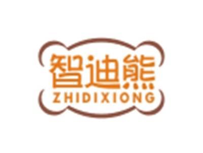 智迪熊ZHIDIXIONG