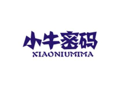 小牛密码XIAONIUMIMA
