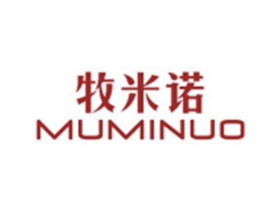 牧米诺MUMINUO
