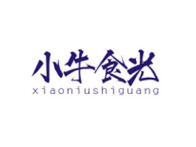 小牛食光