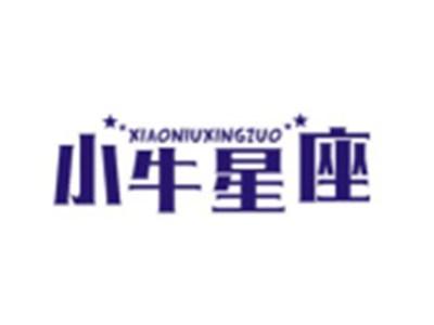 小牛星座XIAONIUXINGZUO