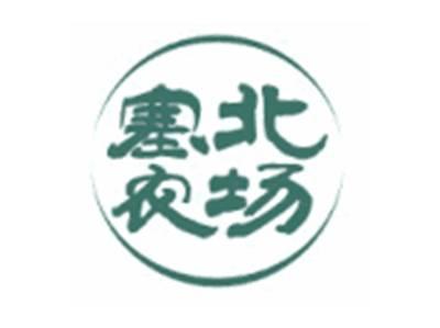 塞北农场