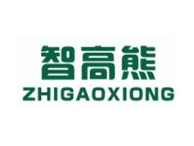 智高熊ZHIGAOXIONG