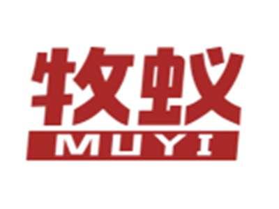 牧蚁MUYI