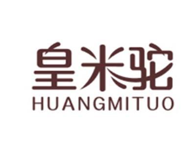 皇米驼HUANGMITUO