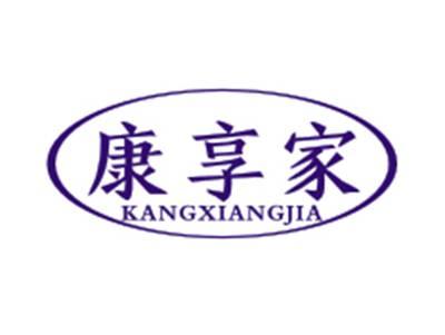 康享家KANGXIANGJIA