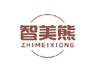 智美熊ZHIMEIXIONG