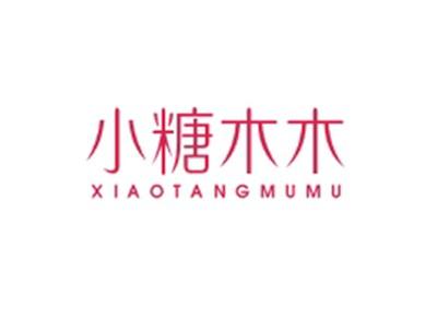 小糖木木XIAOTANGMUMU