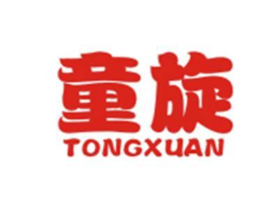 童旋TONGXUAN