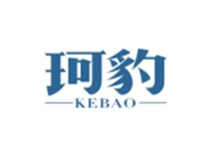 珂豹KEBAO