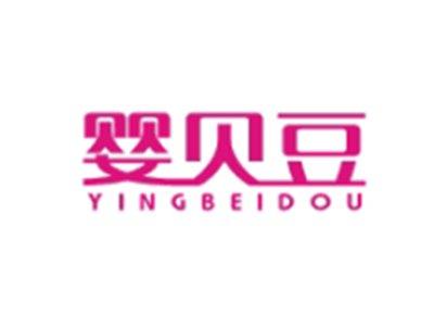 婴贝豆YINGBEIDOU