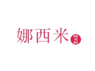 娜西米NAXIMI