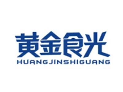 黄金食光HUANGJINSHIGUANG