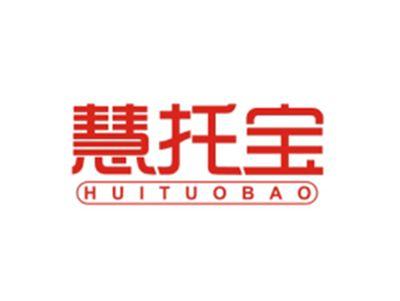 慧托宝HUITUOBAO