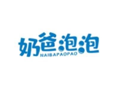 奶爸泡泡NAIBAPAOPAO