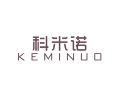 科米诺KEMINUO
