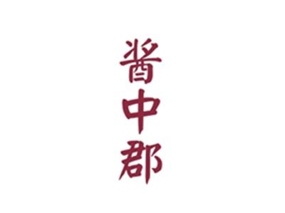 酱中郡