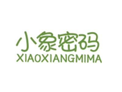 小象密码XIAOXIANGMIMA