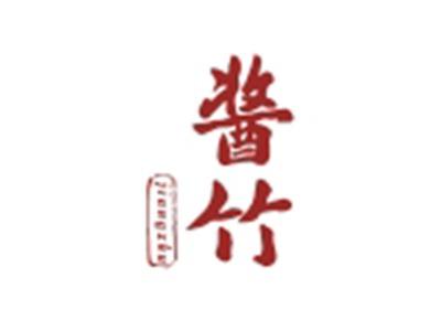 酱竹JIANGZHU