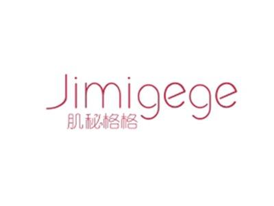 肌秘格格JIMIGEGE
