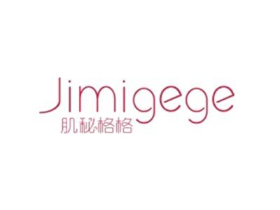肌秘格格JIMIGEGE