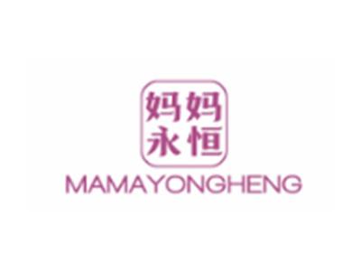 妈妈永恒MAMAYONGHENG