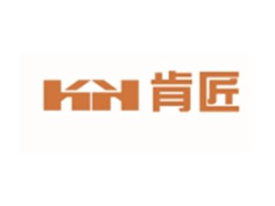 肯匠