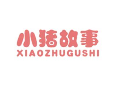 小猪故事XIAOZHUGUSHI