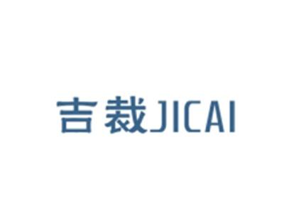 吉裁JICAI
