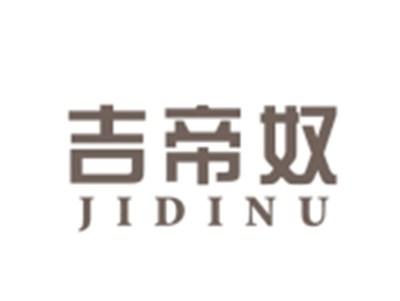 吉帝奴JIDINU