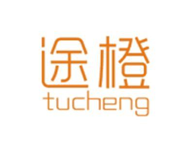 途橙TUCHENG