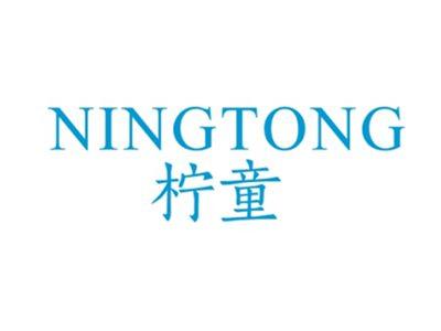 柠童NINGTONG