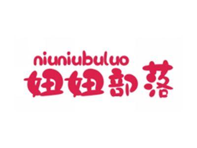 妞妞部落NIUNIUBULUO