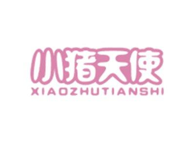 小猪天使XIAOZHUTIANSHI