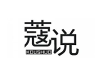 蔻说