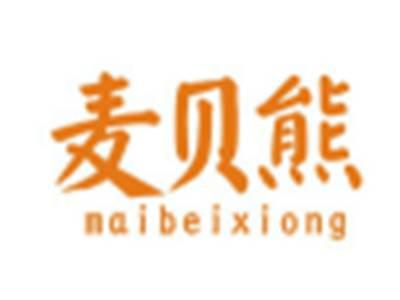 麦贝熊MAIBEIXIONG