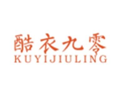 酷衣九零KUYIJIULING