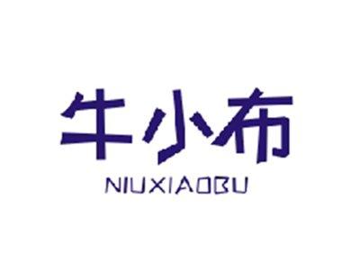 牛小布NIUXIAOBU
