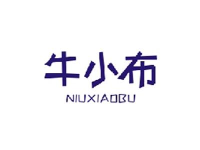 牛小布NIUXIAOBU