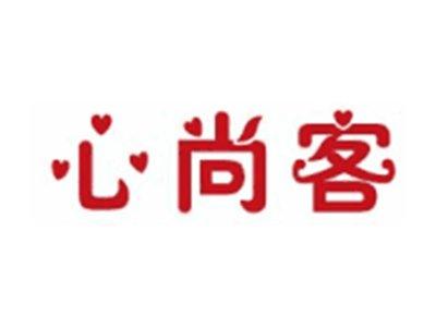 心尚客