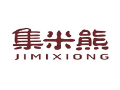 集米熊JIMIXIONG