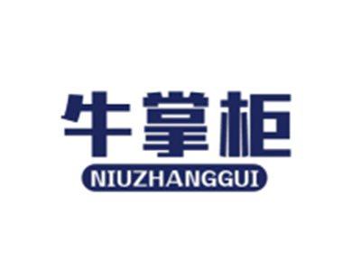 牛掌柜NIUZHANGGUI