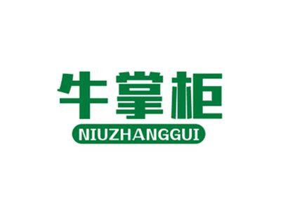 牛掌柜NIUZHANGGUI