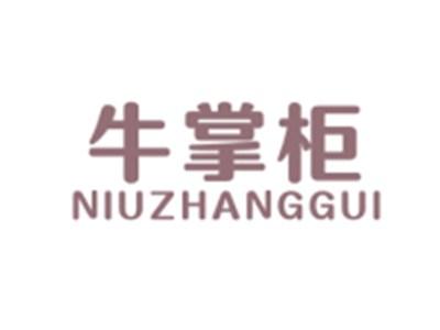 牛掌柜NIUZHANGGUI
