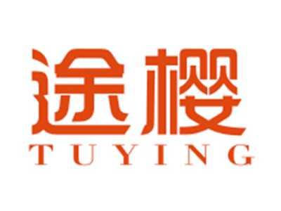 途樱TUYING