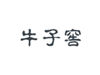 牛子窖
