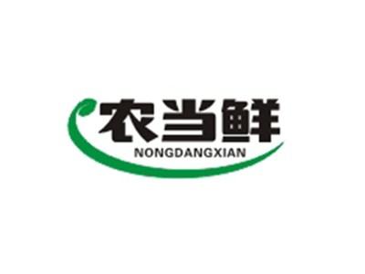农当鲜NONGDANGXIAN