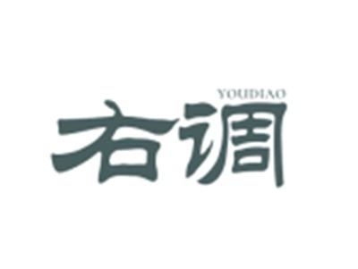 右调YOUDIAO